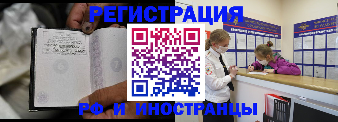 прописка в квартире в Дзержинском